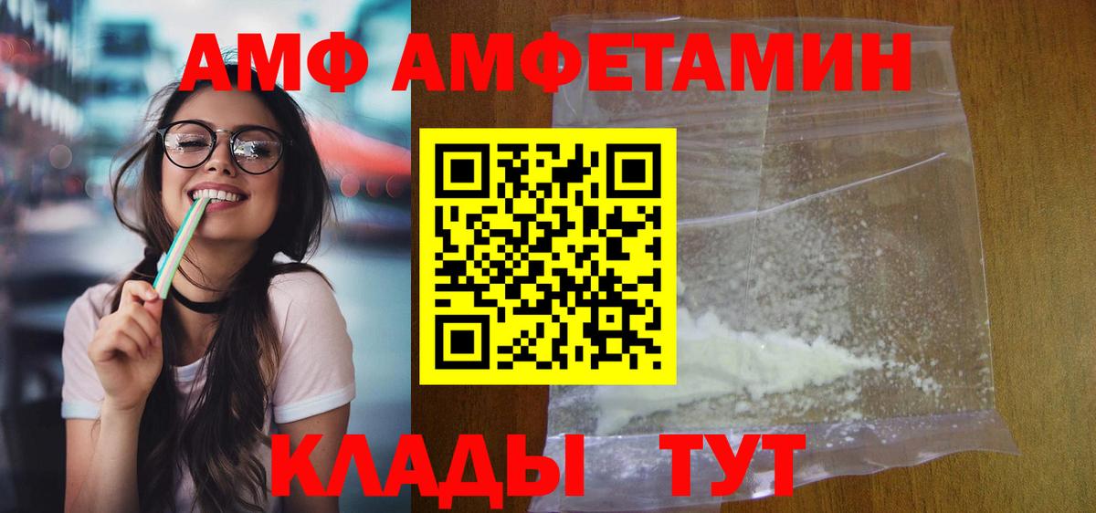 Amphetamine  гидра вход  Куйбышев  АМФ 98%  Вход с VPN  АМФ 