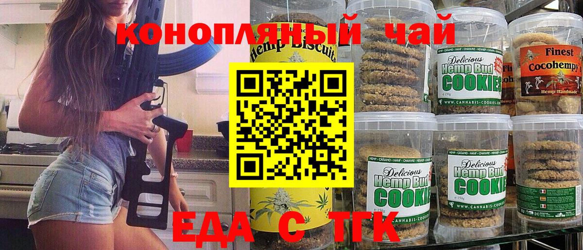 Куйбышев  Cannafood конопля  Вход с VPN 