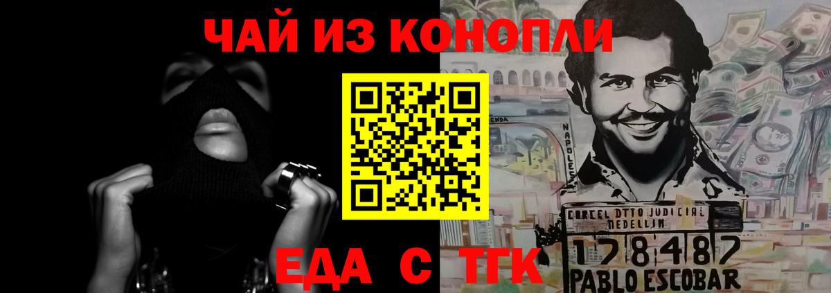 Еда ТГК конопля Куйбышев