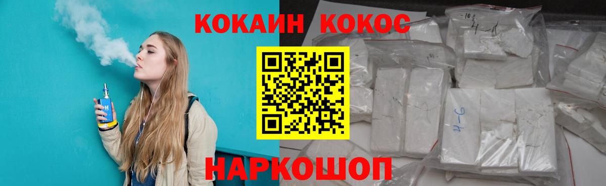 Кокаин FishScale  Вход с VPN  Куйбышев 
