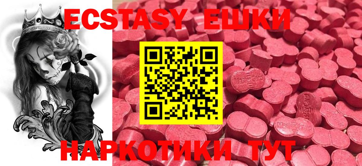 omg tor  Вход с VPN  Куйбышев  Ecstasy MDMA  Ecstasy 