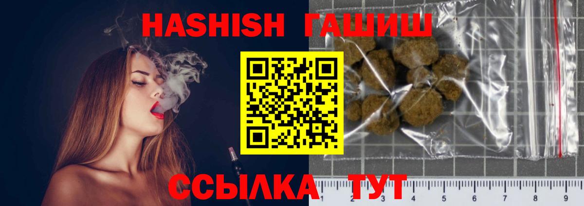 Гашиш гарик Куйбышев