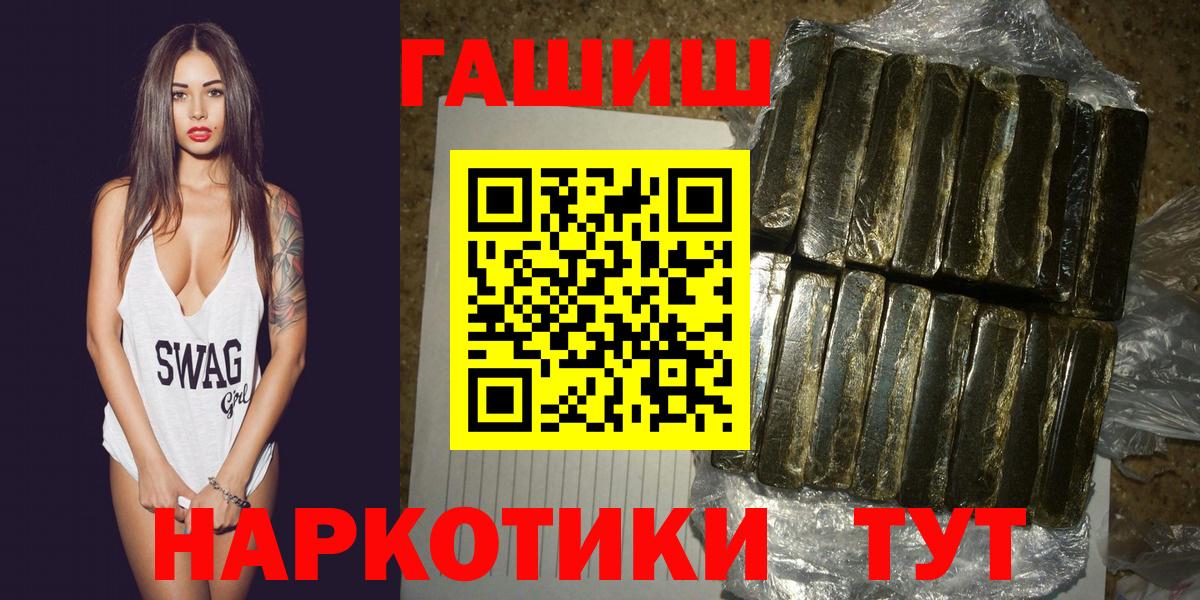 Куйбышев  ГАШ хэш  ГАШИШ AMNESIA HAZE  Вход с VPN 
