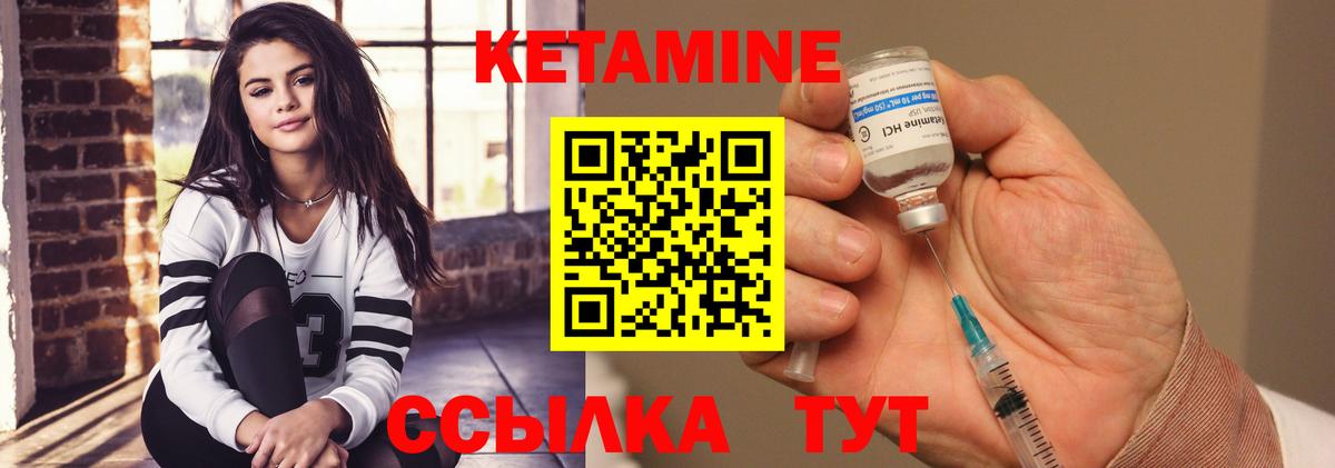 Куйбышев  КЕТАМИН ketamine  Вход с VPN  Кетамин ketamine 