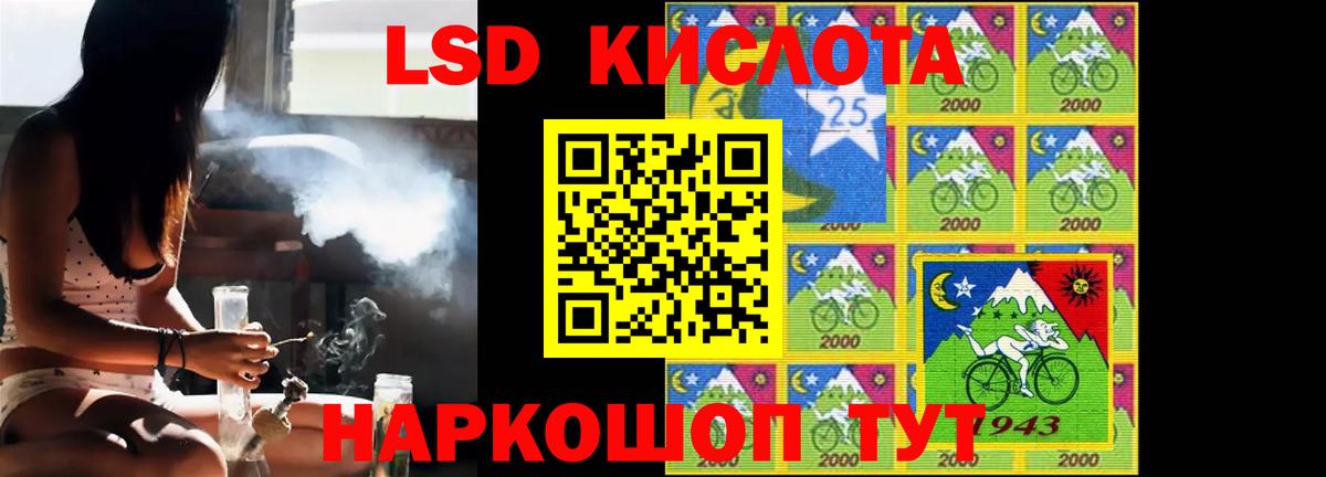LSD-25 экстази  Вход с VPN  Лсд 25 экстази ecstasy  Куйбышев  kraken зеркало  LSD-25 экстази ecstasy 