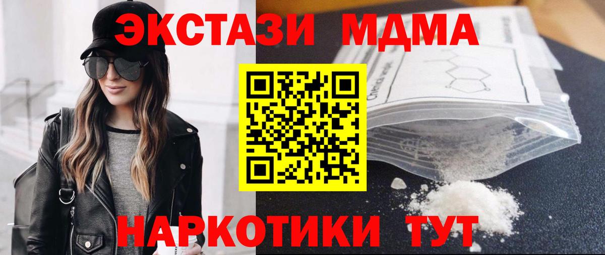 МДМА молли  MDMA  MDMA crystal  Куйбышев  Вход с VPN 