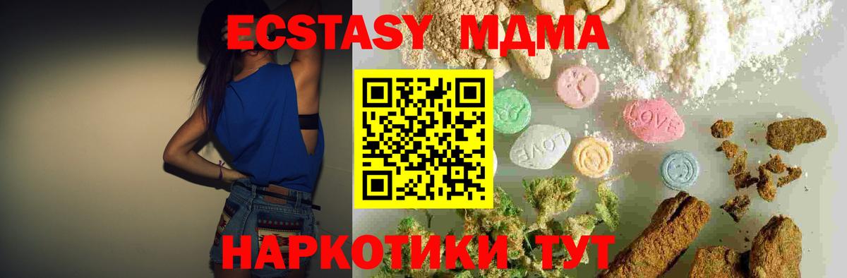 МДМА молли Куйбышев