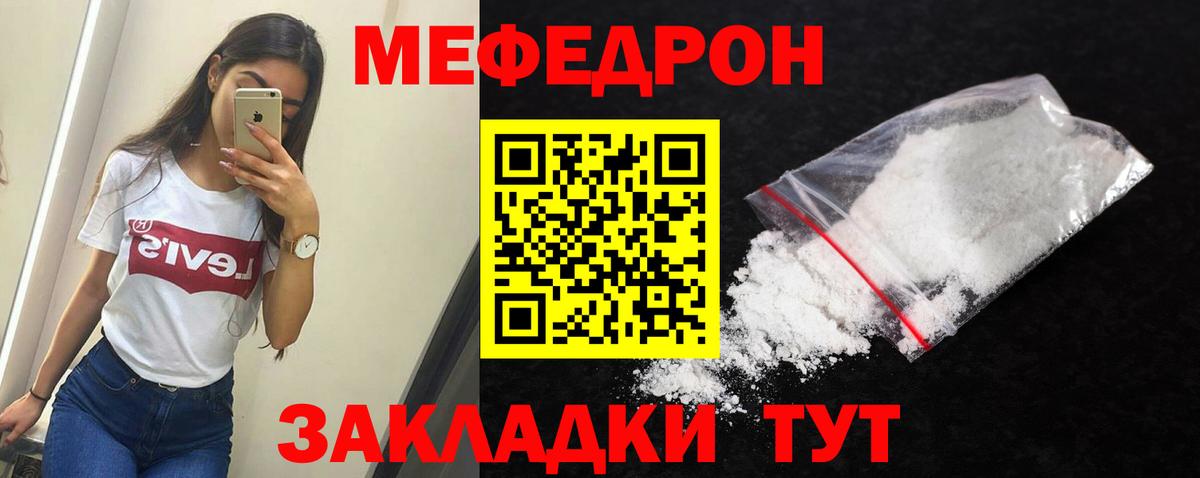 Мефедрон  Куйбышев