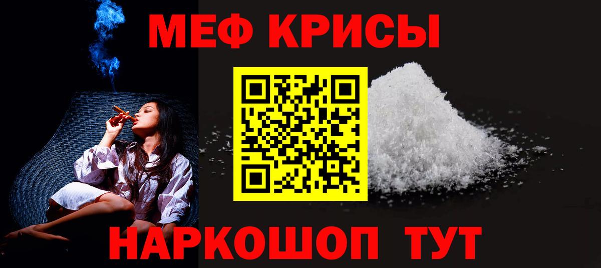 МЕФ  МЯУ-МЯУ  Куйбышев  Вход с VPN  МЯУ-МЯУ мука  МЕФ VHQ 