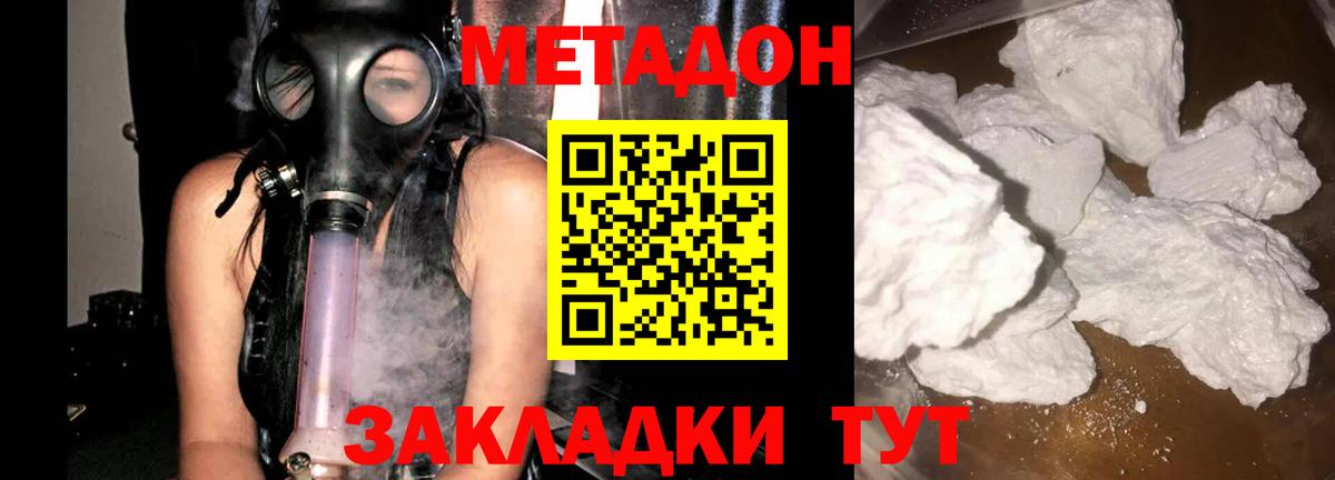 МЕГА ссылка  Вход с VPN  Куйбышев  Метадон VHQ 