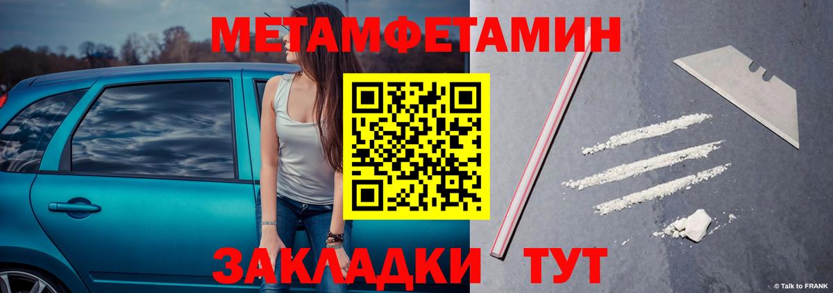 МЕТАМФЕТАМИН мет  Вход с VPN  МЕТАМФЕТАМИН  МЕТАМФЕТАМИН мет  Куйбышев 