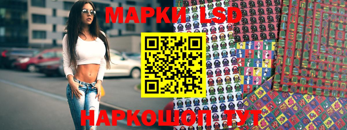 Наркотические марки 1,8мг Куйбышев