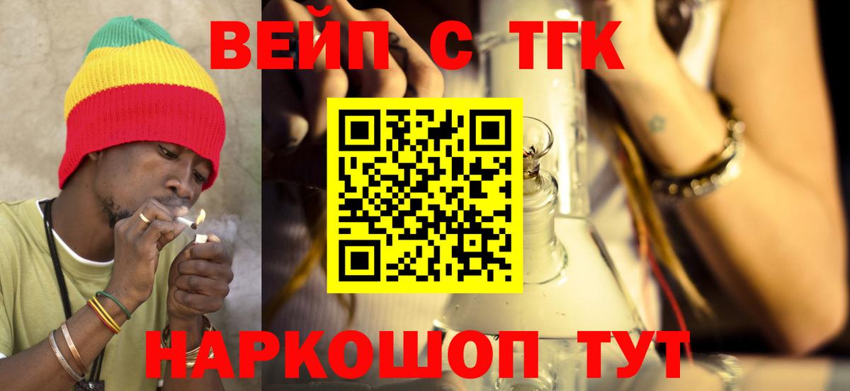 Дистиллят ТГК жижа Куйбышев
