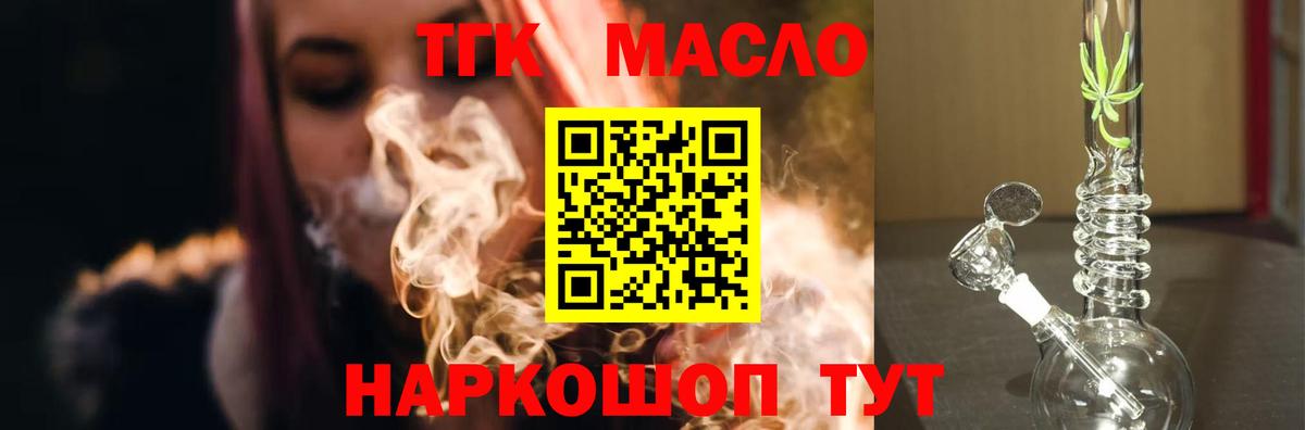 Дистиллят ТГК Wax  Вход с VPN  Куйбышев 
