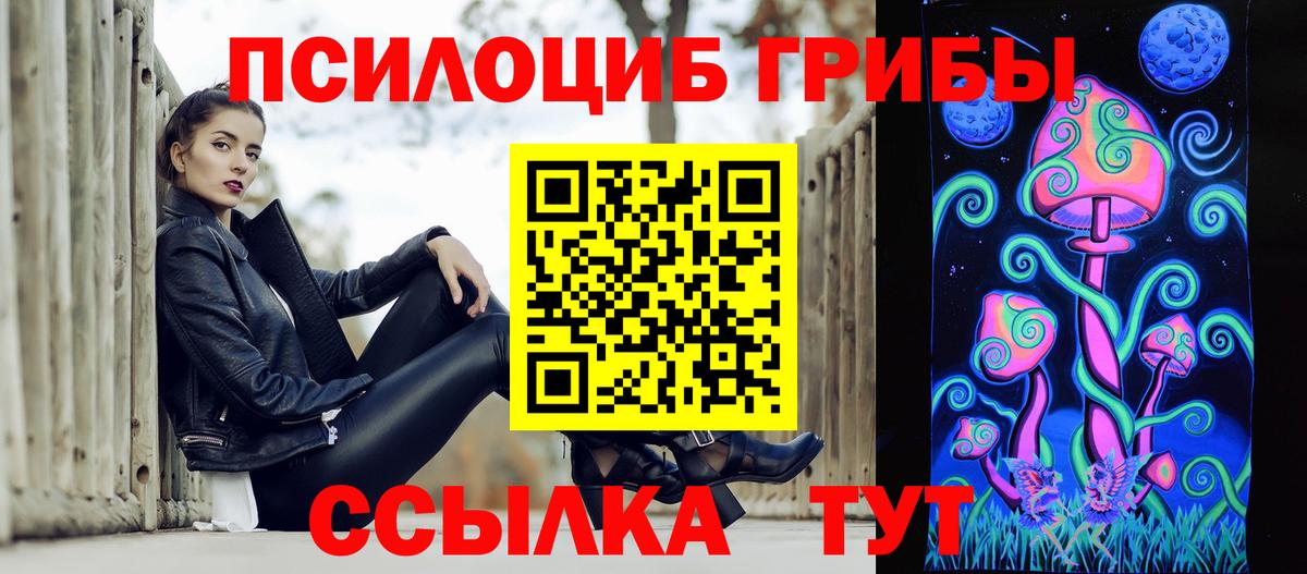 Галлюциногенные грибы мухоморы Куйбышев