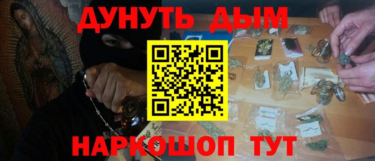 Шишки марихуана сатива Куйбышев